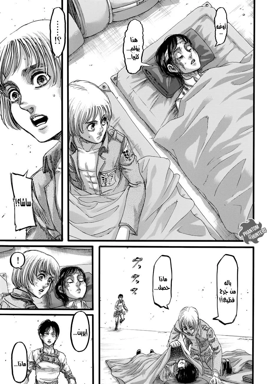 Read Shingeki no Kyojin AR Manga Online