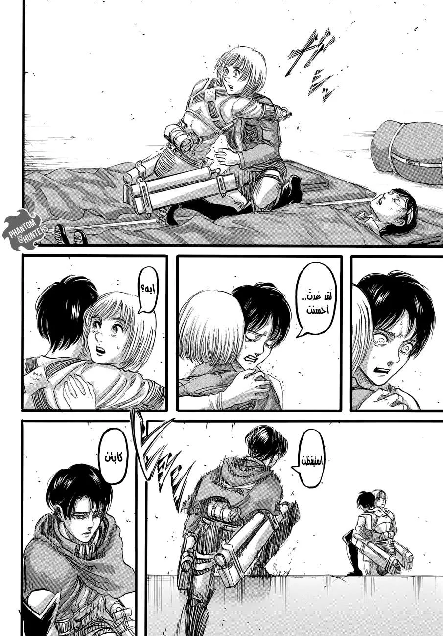 Read Shingeki no Kyojin AR Manga Online