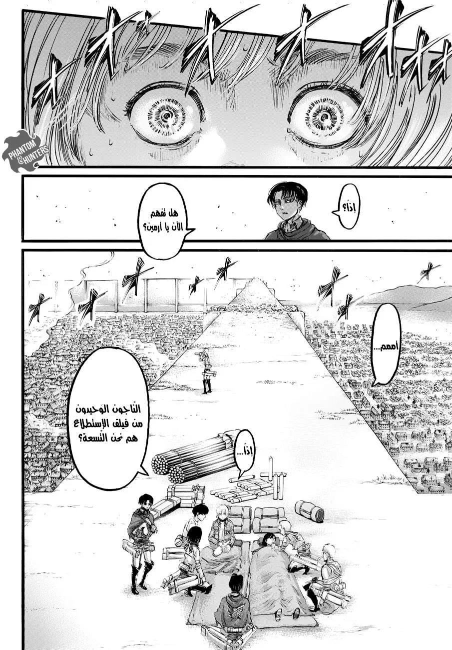 Read Shingeki no Kyojin AR Manga Online