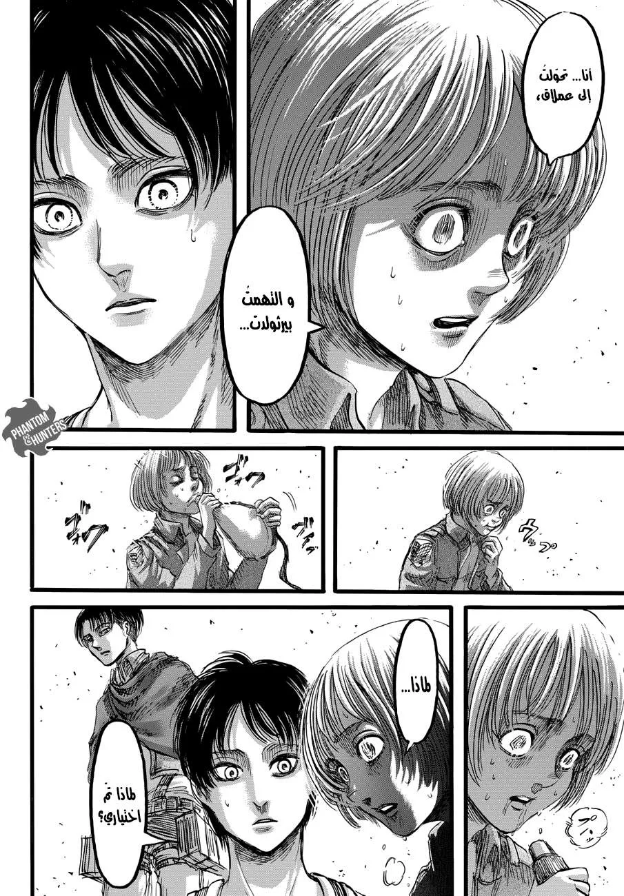 Read Shingeki no Kyojin AR Manga Online