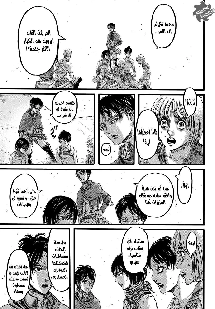 Read Shingeki no Kyojin AR Manga Online