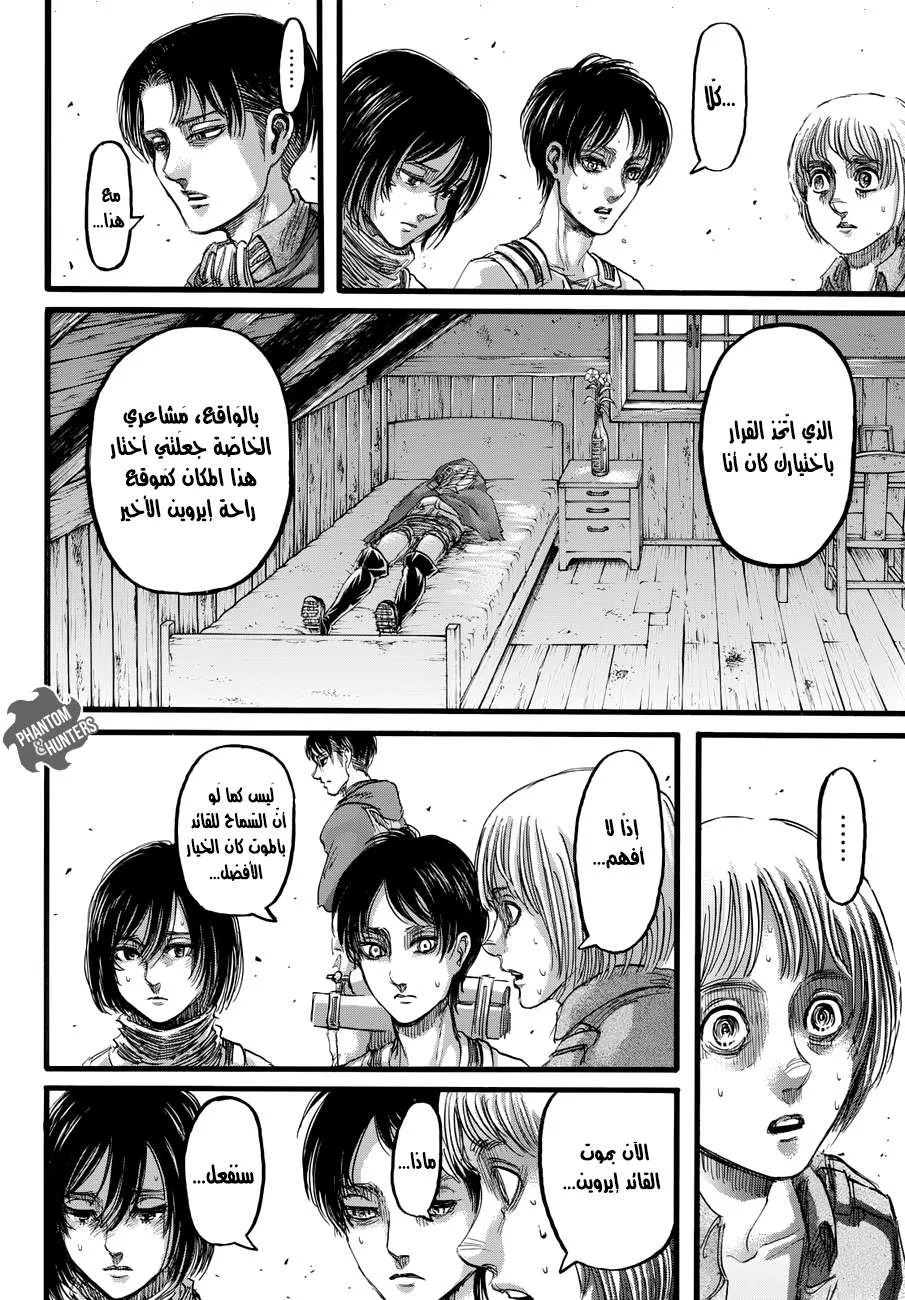 Read Shingeki no Kyojin AR Manga Online