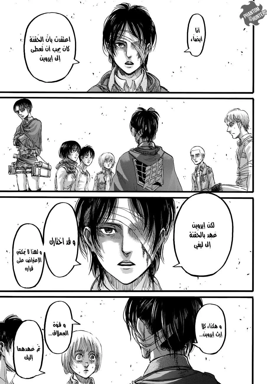 Read Shingeki no Kyojin AR Manga Online