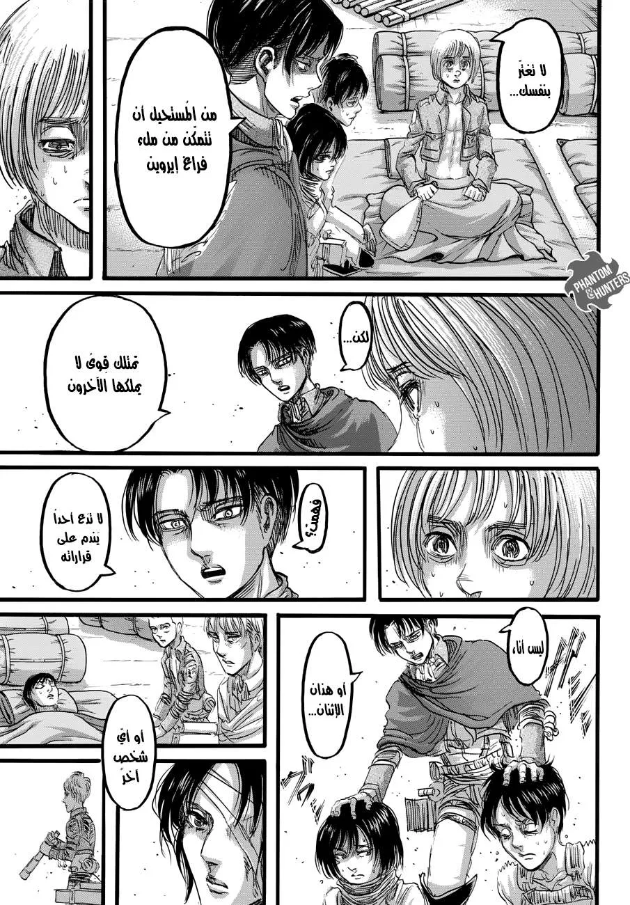 Read Shingeki no Kyojin AR Manga Online