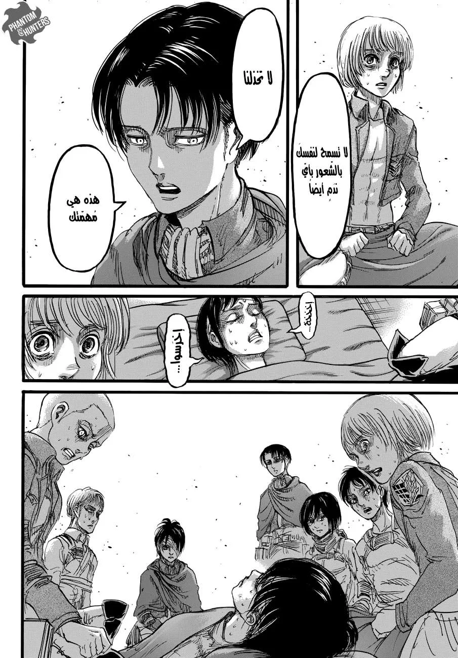 Read Shingeki no Kyojin AR Manga Online