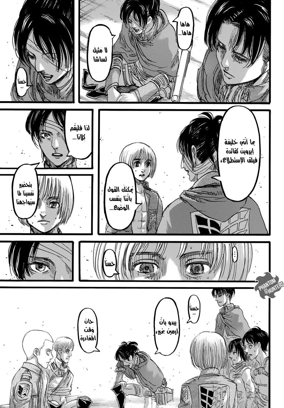 Read Shingeki no Kyojin AR Manga Online