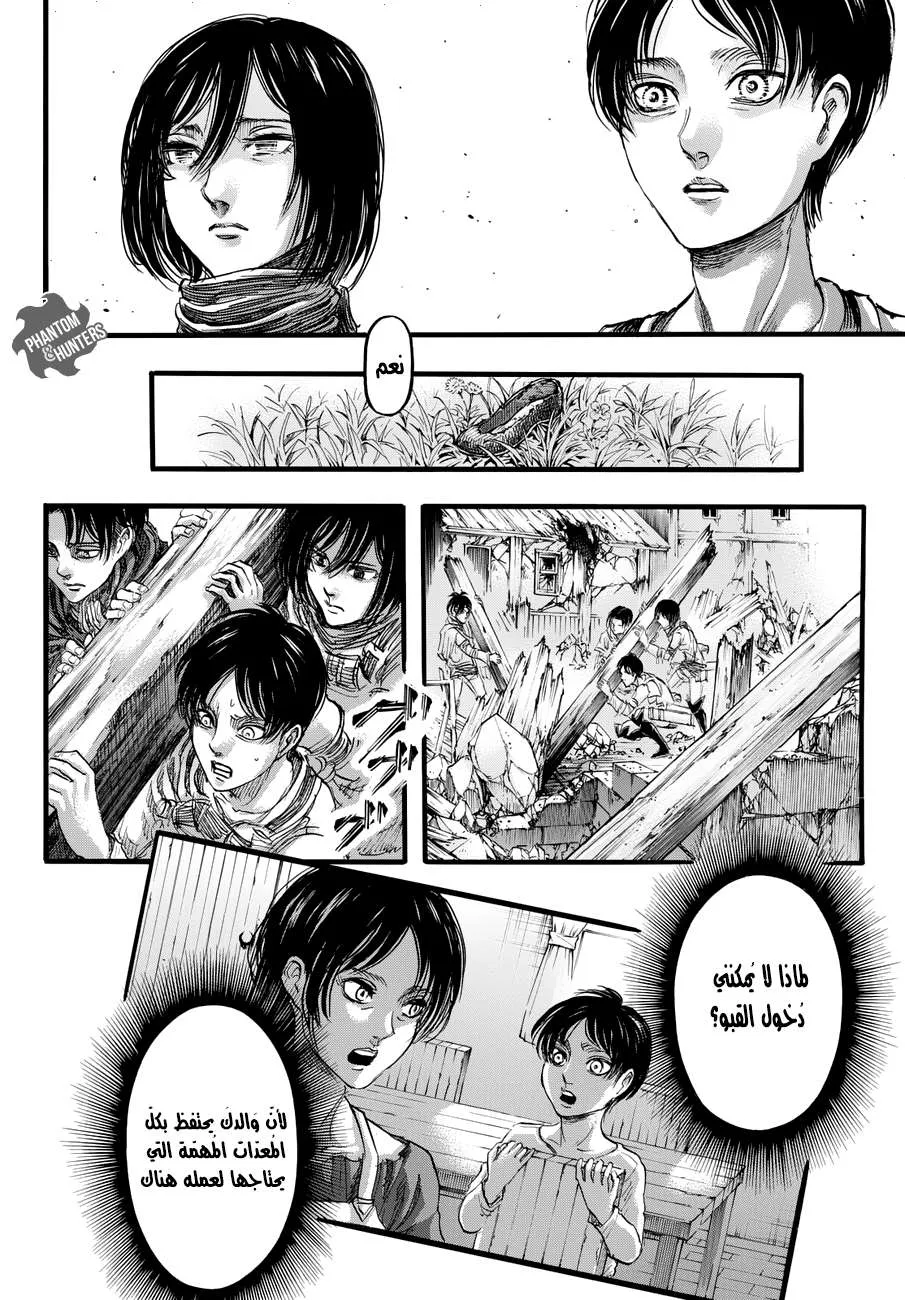 Read Shingeki no Kyojin AR Manga Online