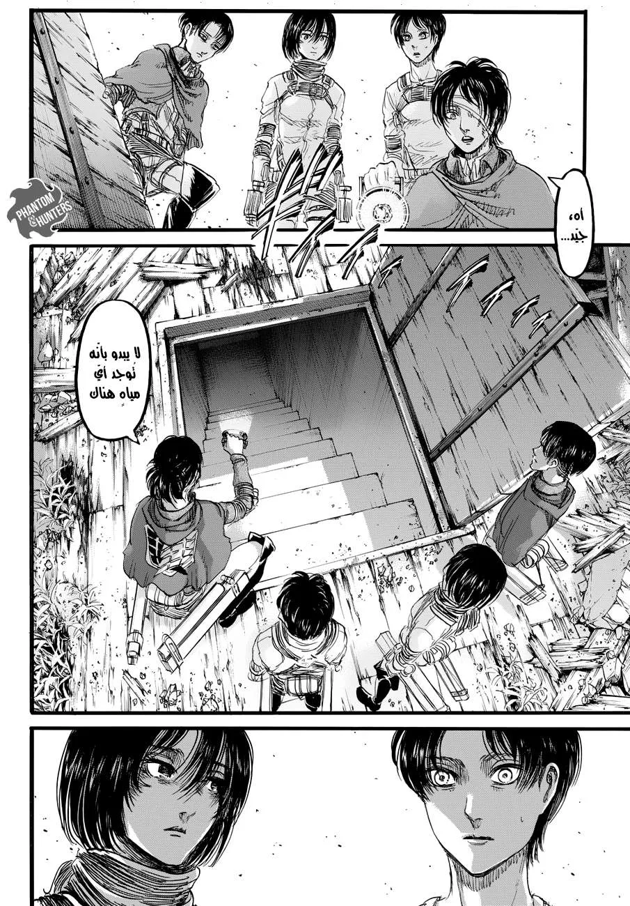 Read Shingeki no Kyojin AR Manga Online