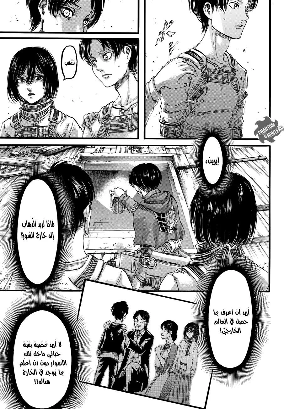 Read Shingeki no Kyojin AR Manga Online