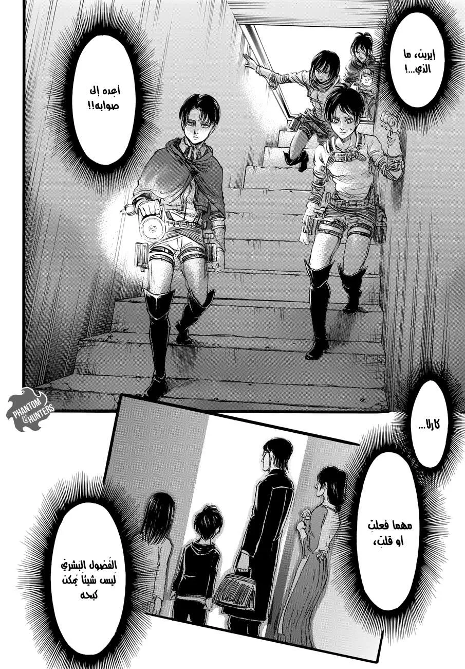 Read Shingeki no Kyojin AR Manga Online