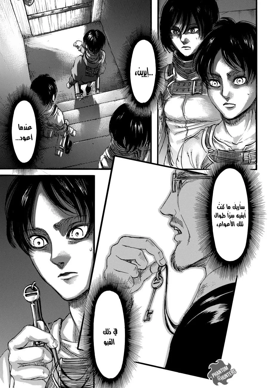 Read Shingeki no Kyojin AR Manga Online