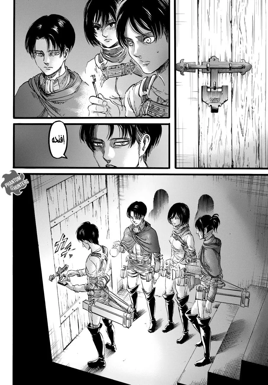 Read Shingeki no Kyojin AR Manga Online
