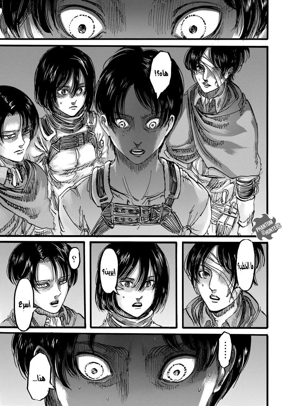 Read Shingeki no Kyojin AR Manga Online