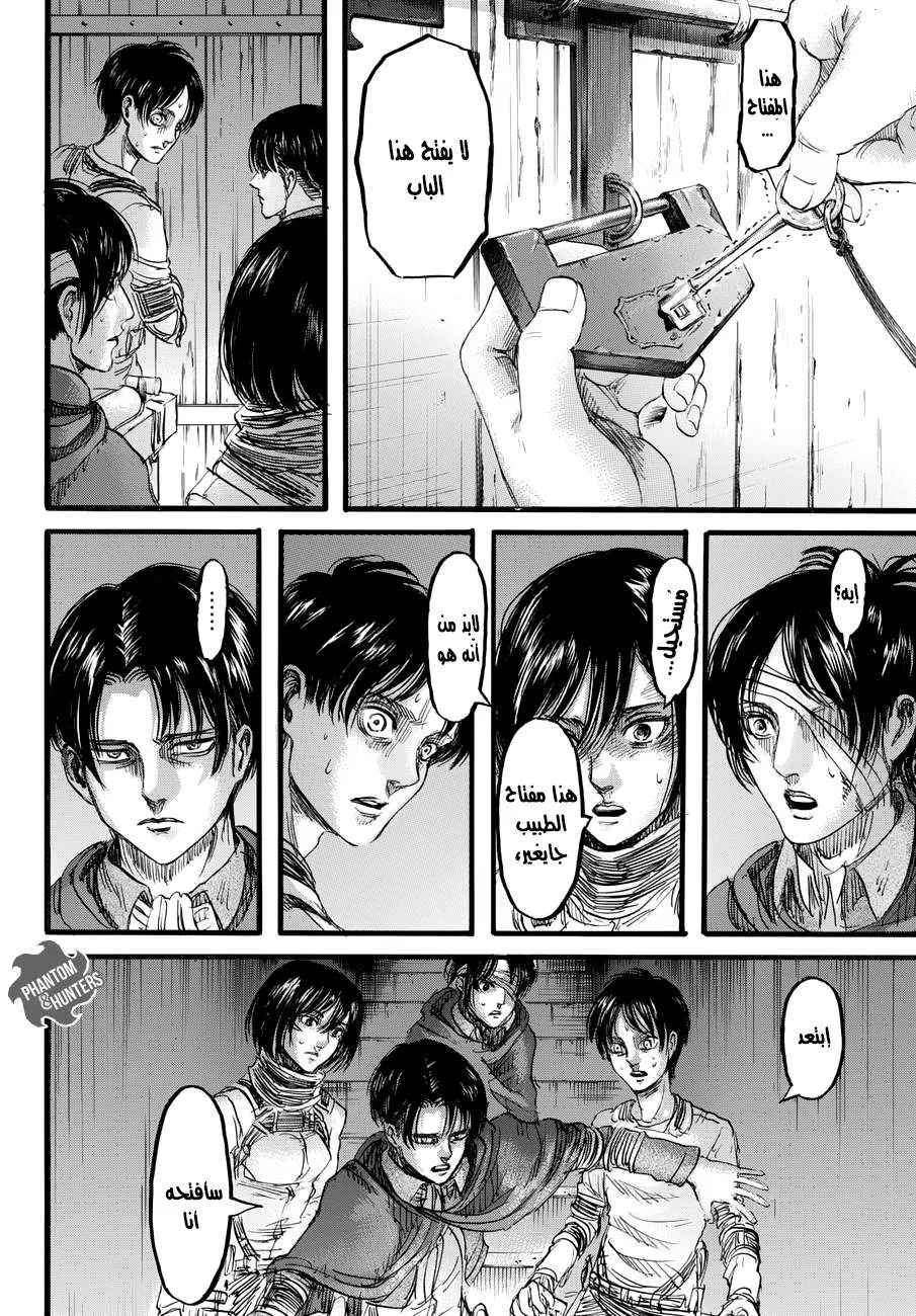 Read Shingeki no Kyojin AR Manga Online