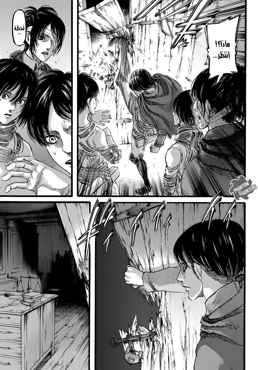 Read Shingeki no Kyojin AR Manga Online