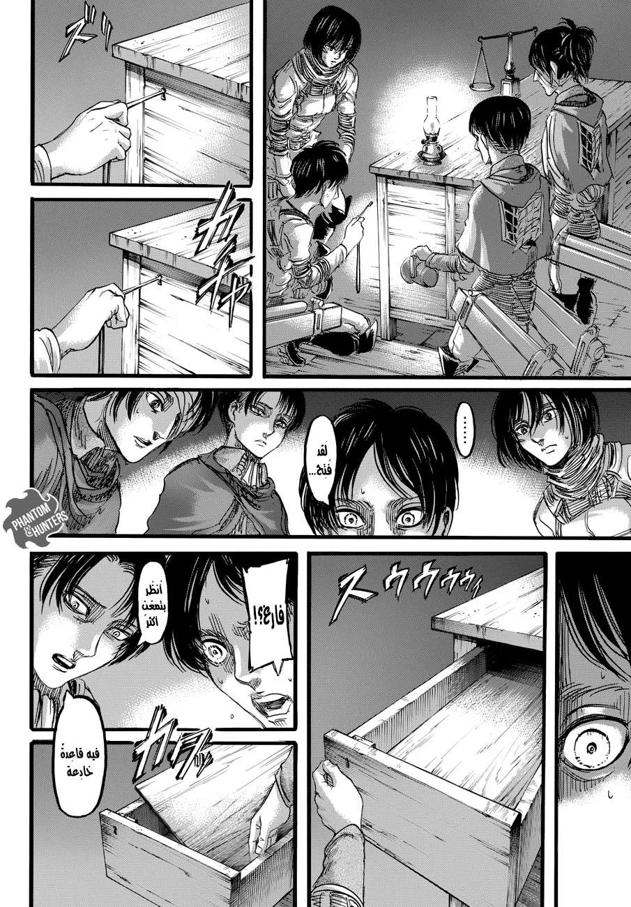 Read Shingeki no Kyojin AR Manga Online