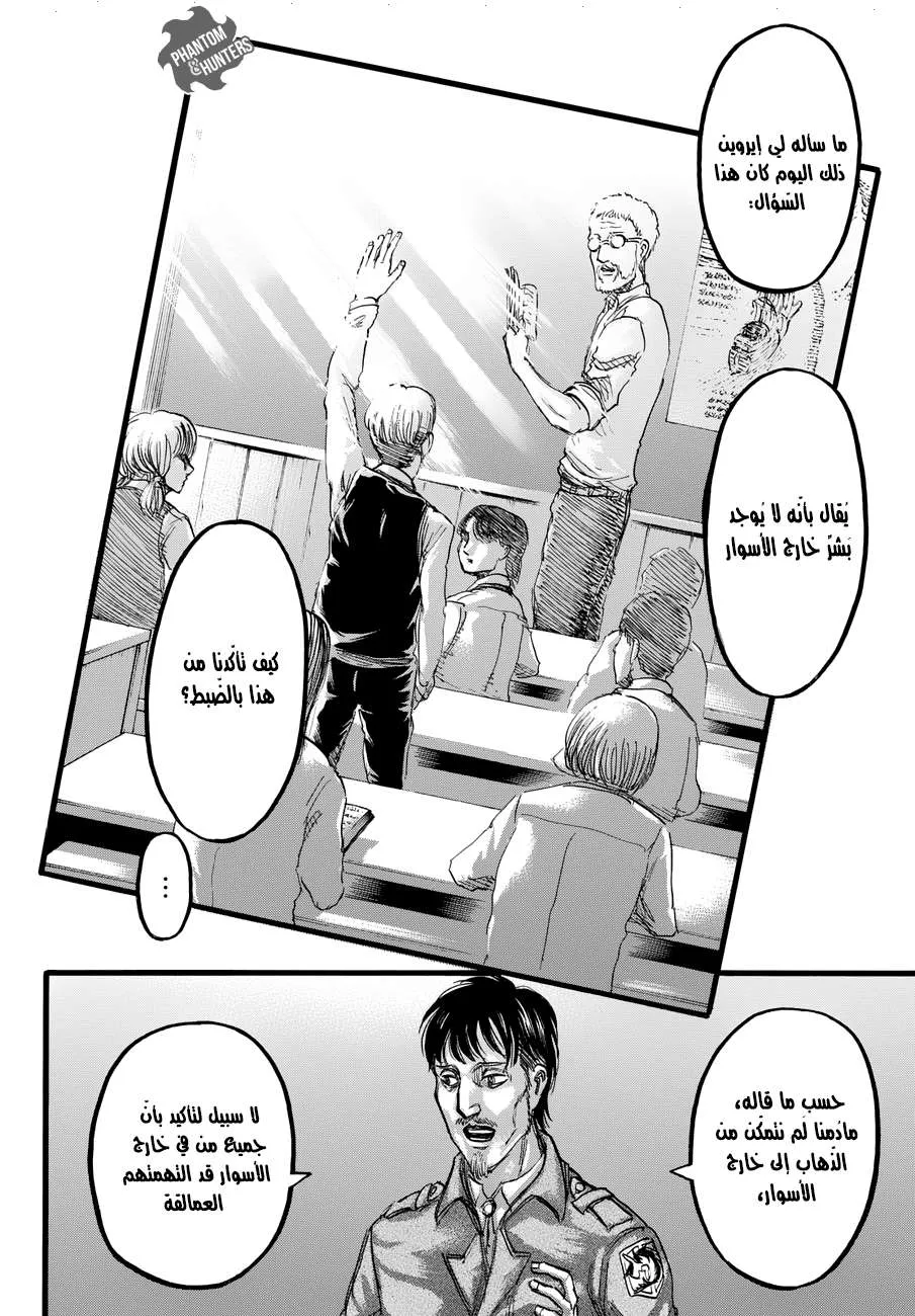 Read Shingeki no Kyojin AR Manga Online