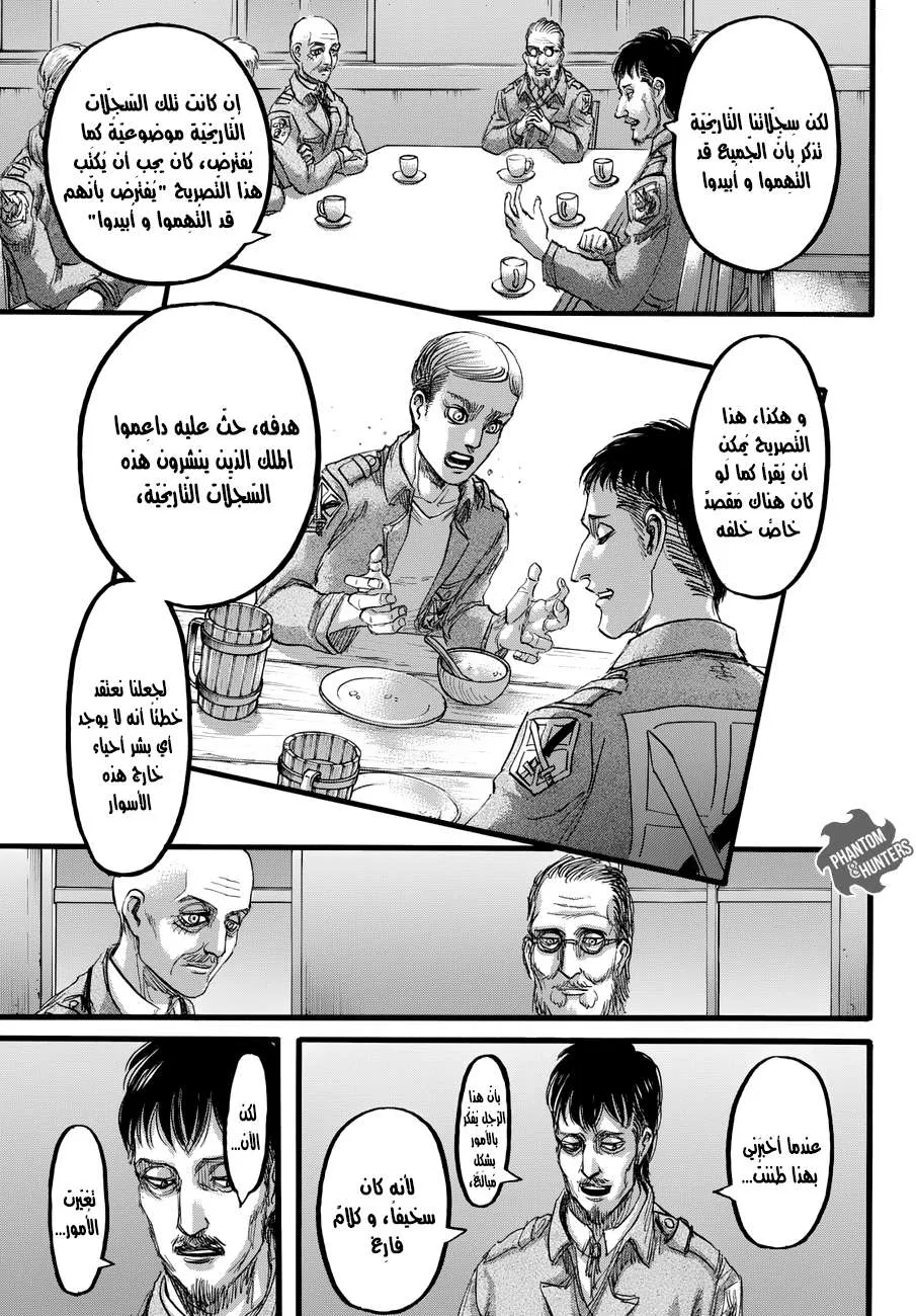 Read Shingeki no Kyojin AR Manga Online