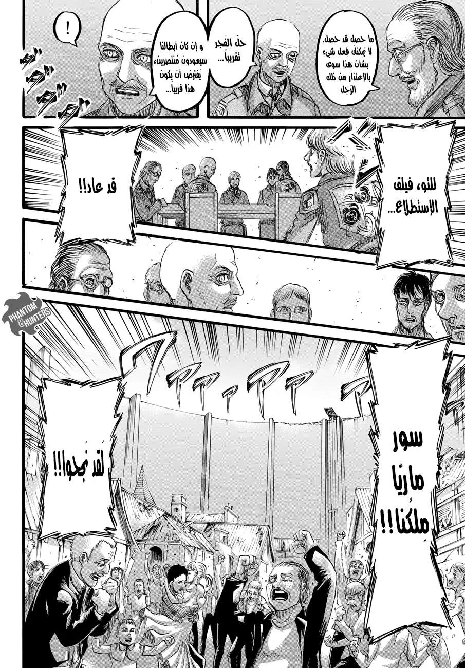 Read Shingeki no Kyojin AR Manga Online