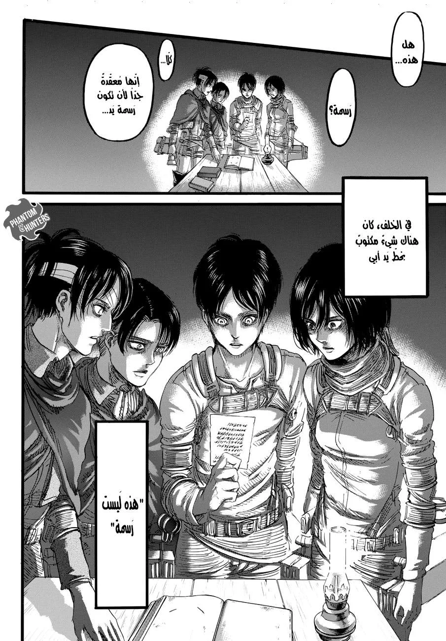 Read Shingeki no Kyojin AR Manga Online