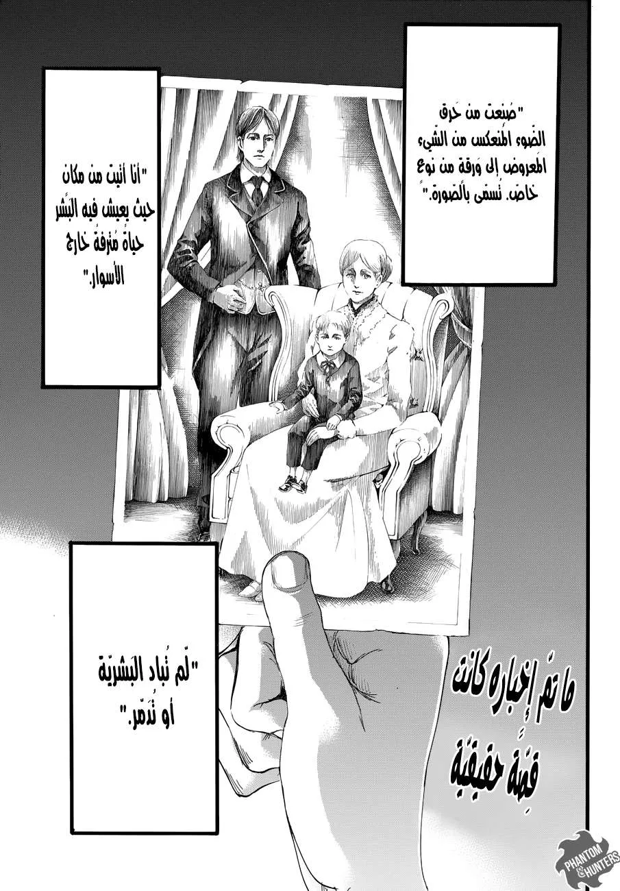 Read Shingeki no Kyojin AR Manga Online