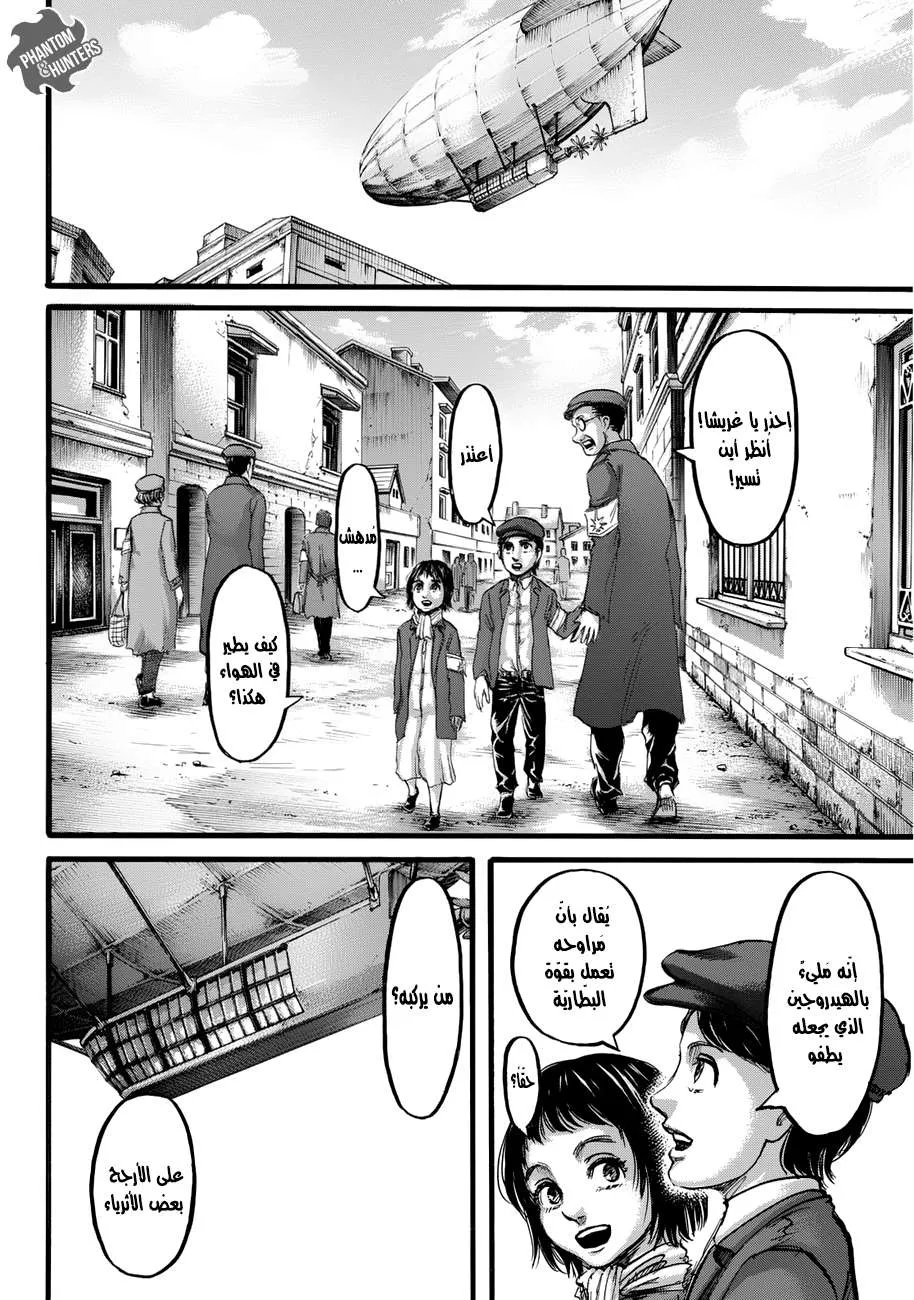 Read Shingeki no Kyojin AR Manga Online