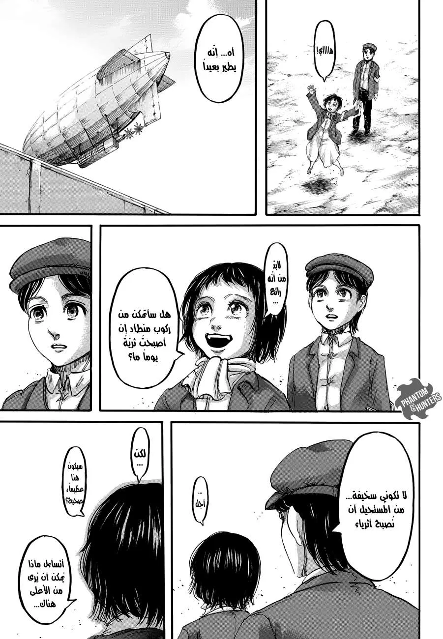 Read Shingeki no Kyojin AR Manga Online