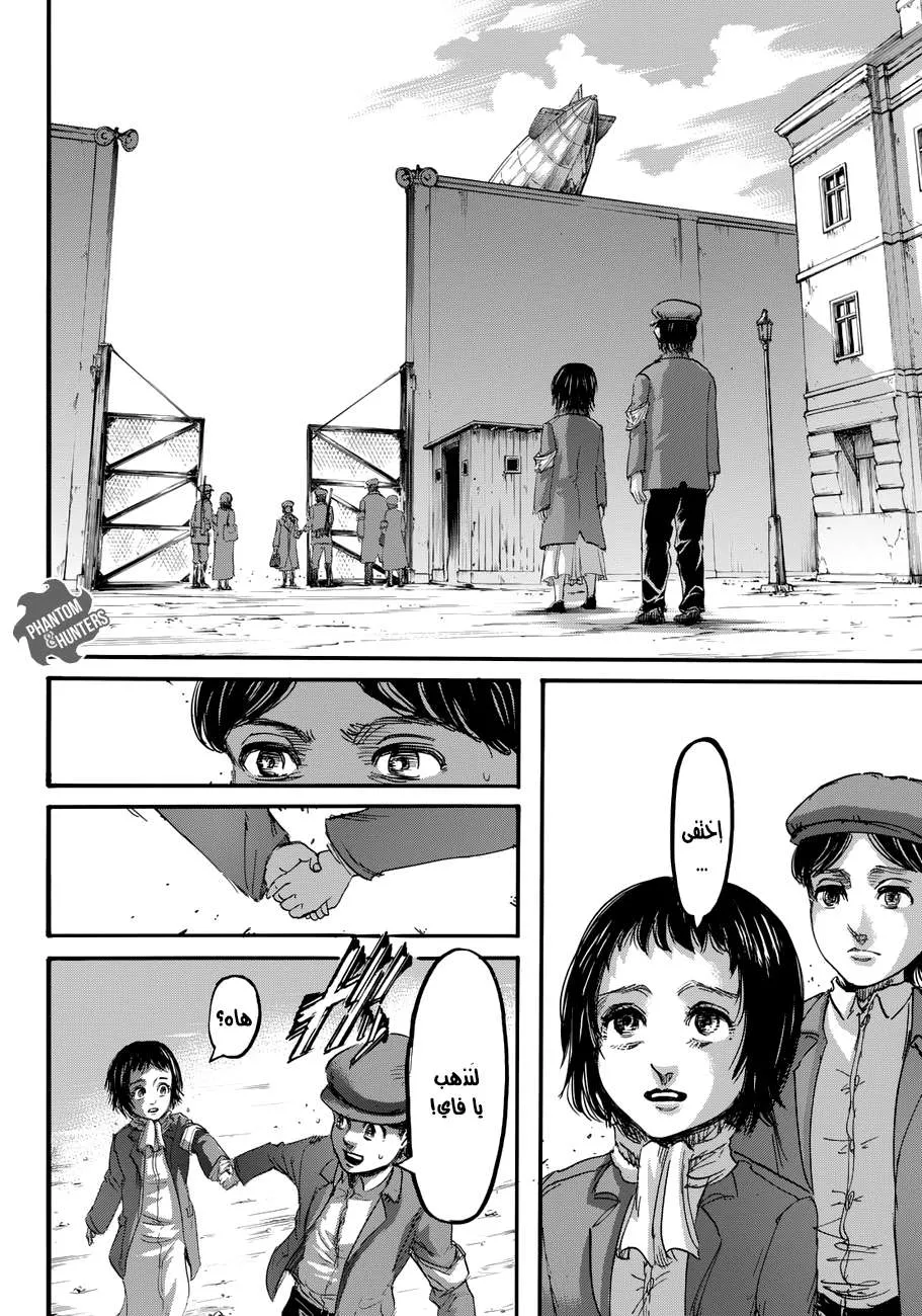 Read Shingeki no Kyojin AR Manga Online