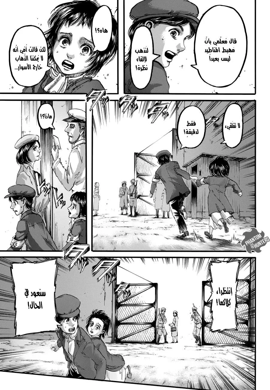 Read Shingeki no Kyojin AR Manga Online