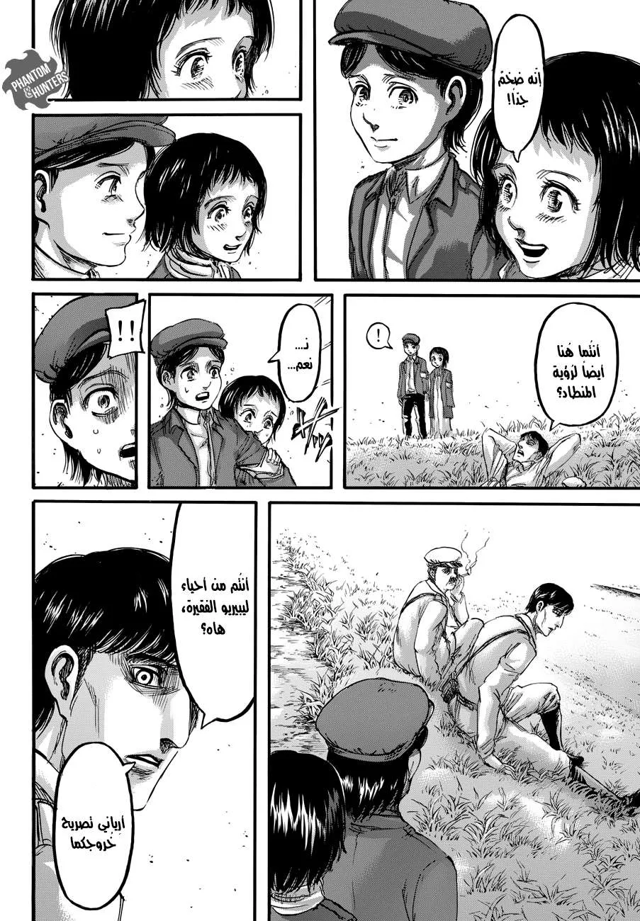 Read Shingeki no Kyojin AR Manga Online