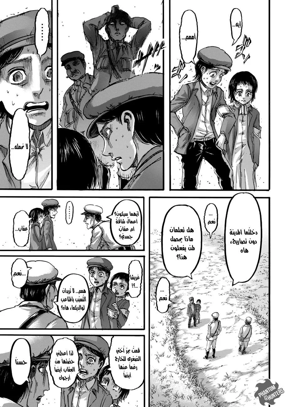 Read Shingeki no Kyojin AR Manga Online