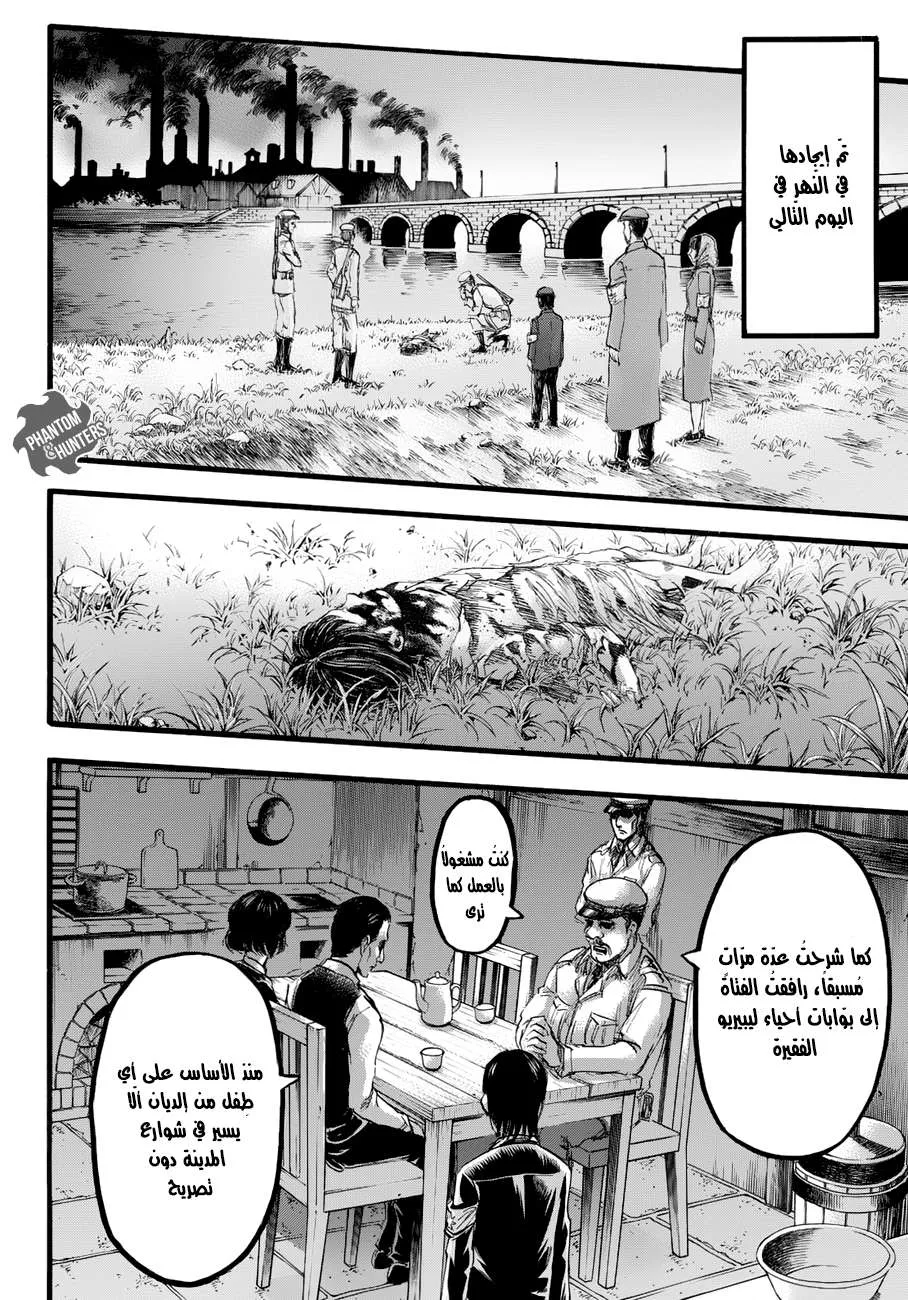 Read Shingeki no Kyojin AR Manga Online