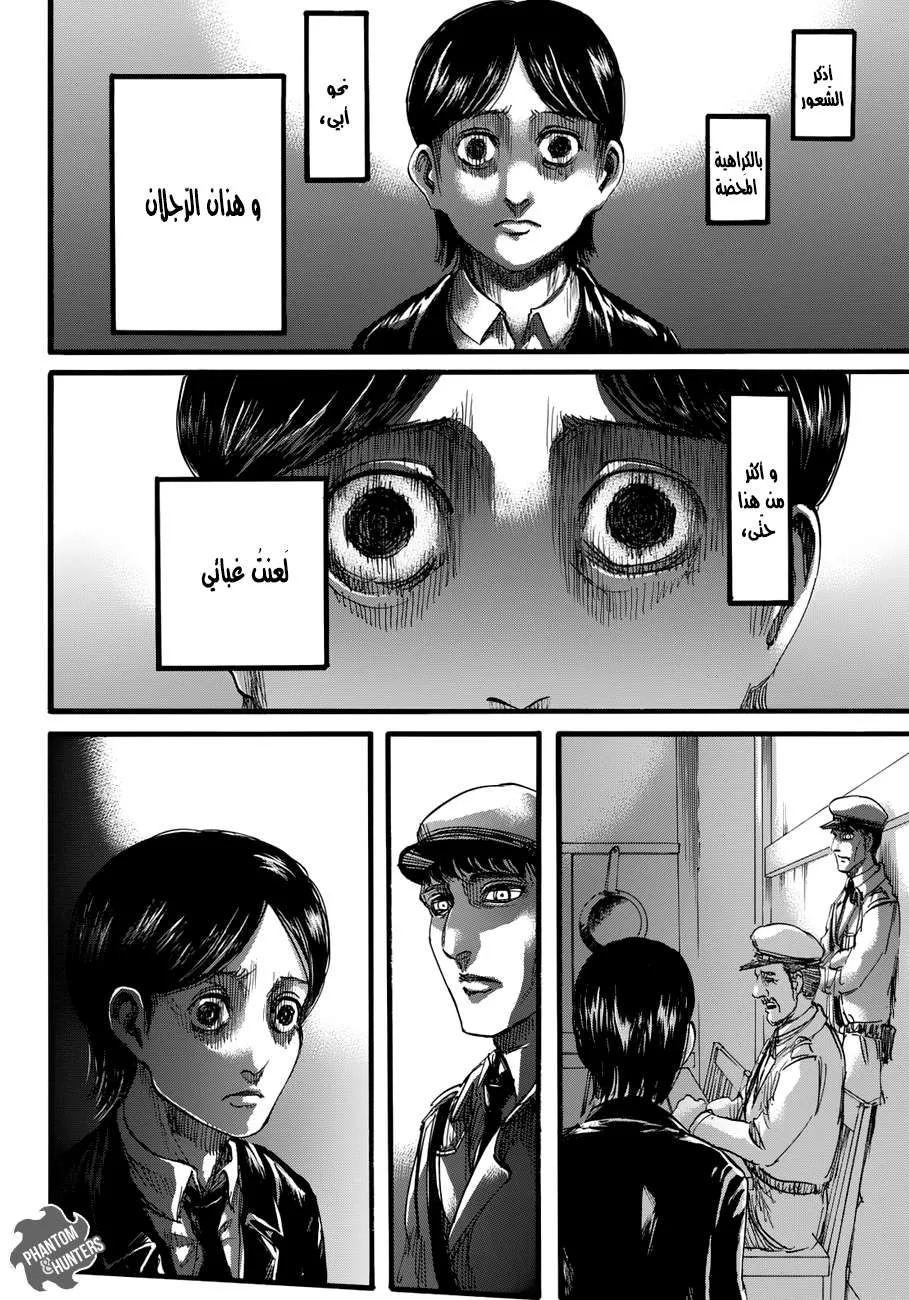 Read Shingeki no Kyojin AR Manga Online
