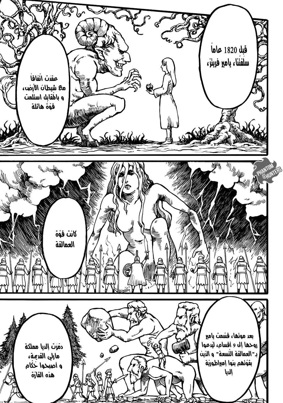 Read Shingeki no Kyojin AR Manga Online