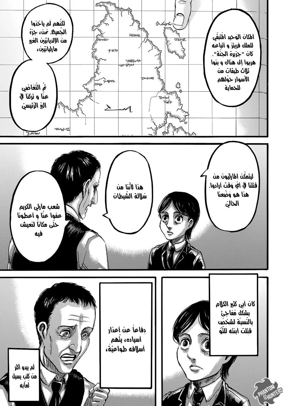 Read Shingeki no Kyojin AR Manga Online