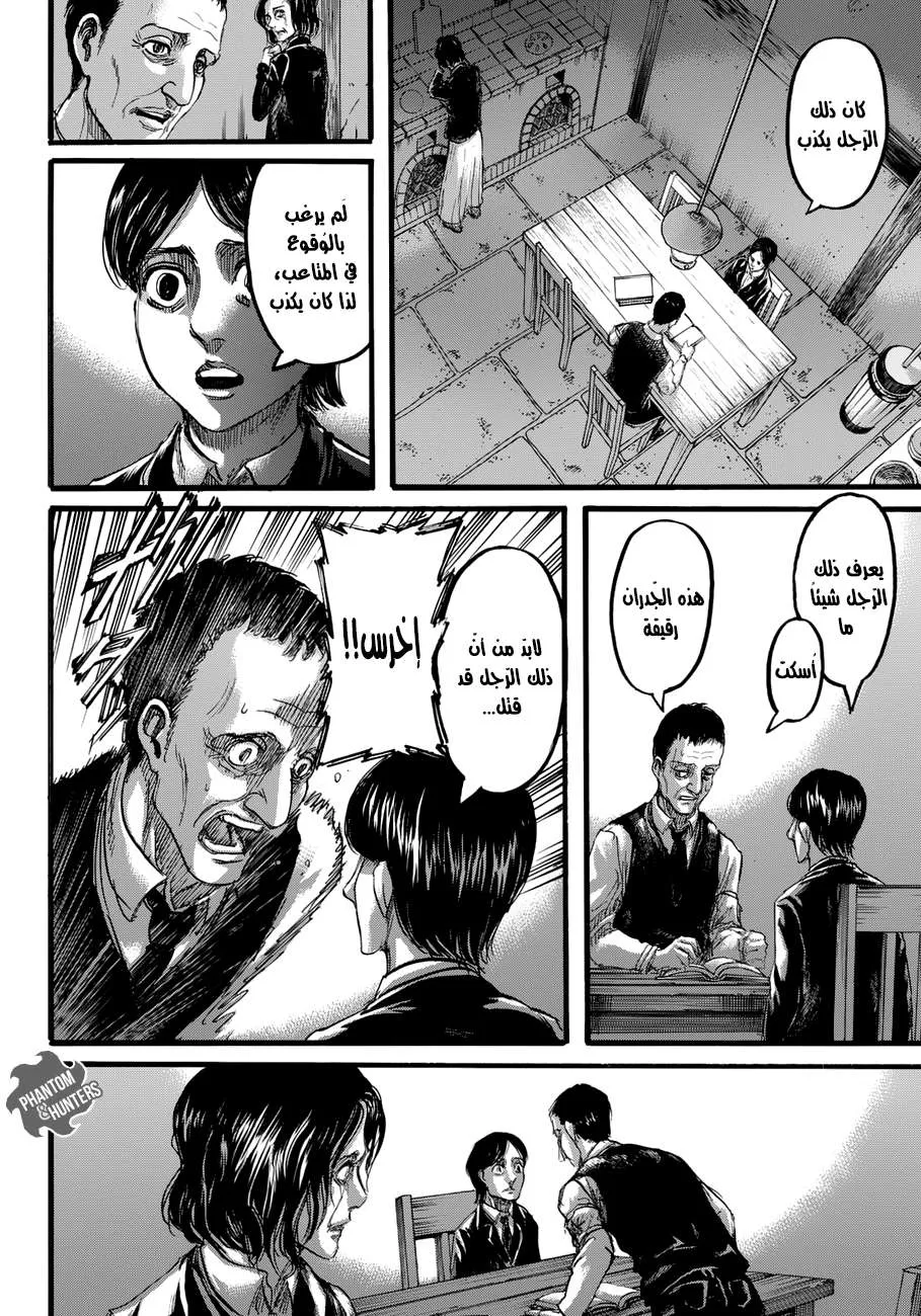 Read Shingeki no Kyojin AR Manga Online