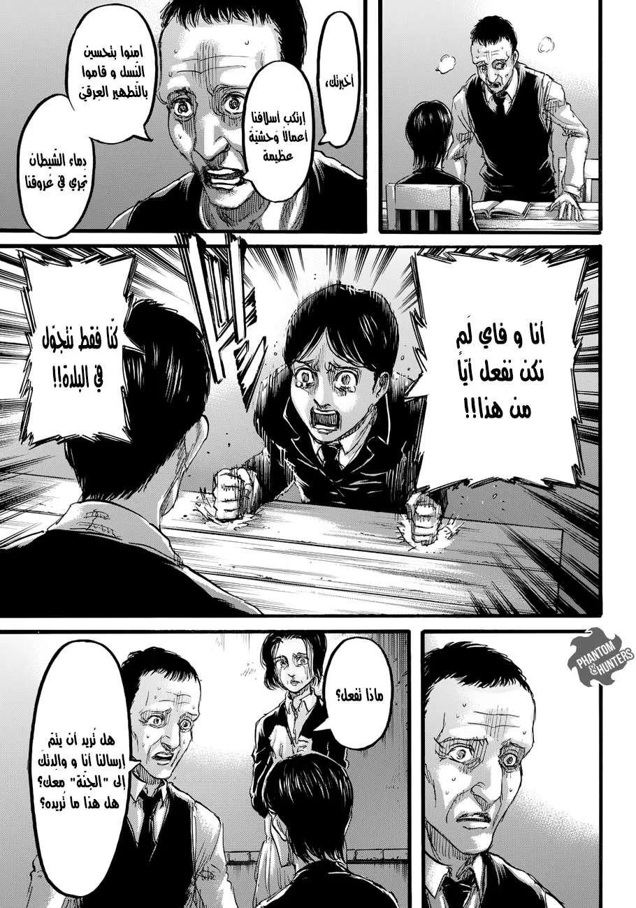 Read Shingeki no Kyojin AR Manga Online