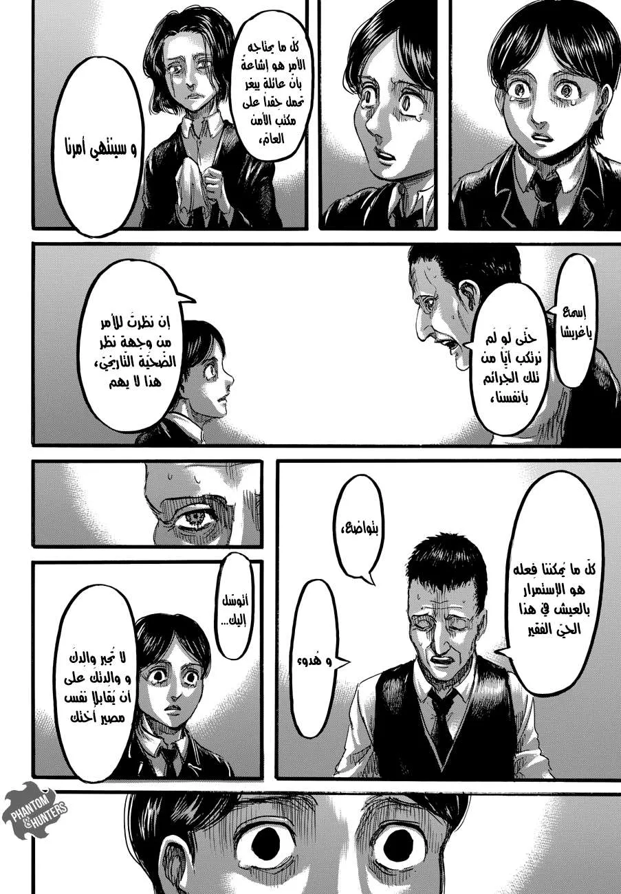 Read Shingeki no Kyojin AR Manga Online