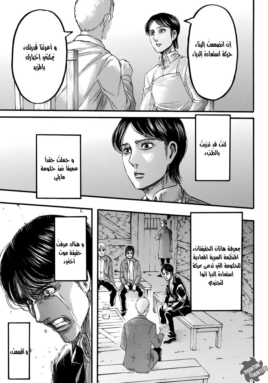 Read Shingeki no Kyojin AR Manga Online