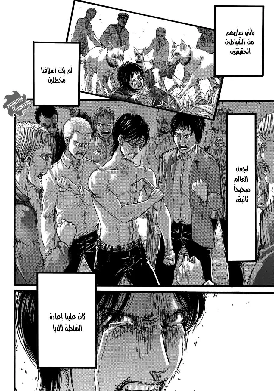 Read Shingeki no Kyojin AR Manga Online