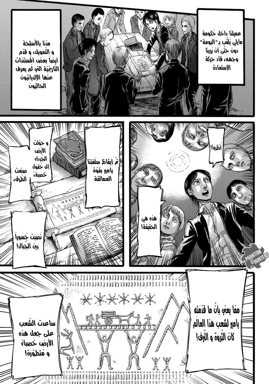 Read Shingeki no Kyojin AR Manga Online