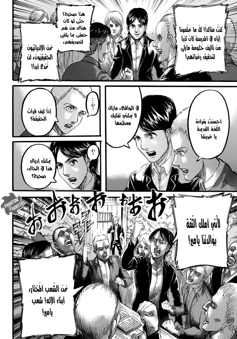 Read Shingeki no Kyojin AR Manga Online