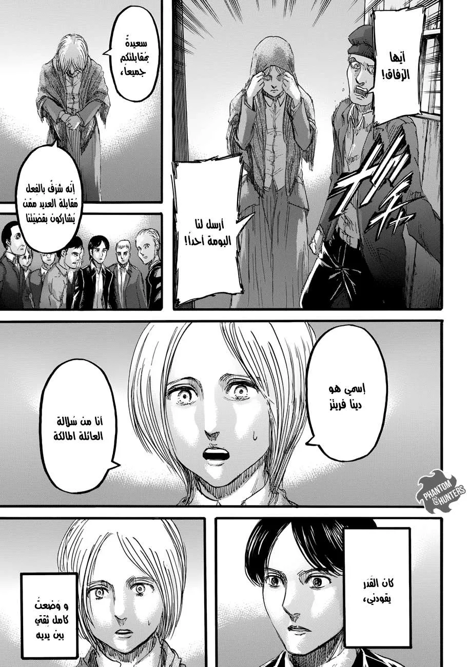 Read Shingeki no Kyojin AR Manga Online