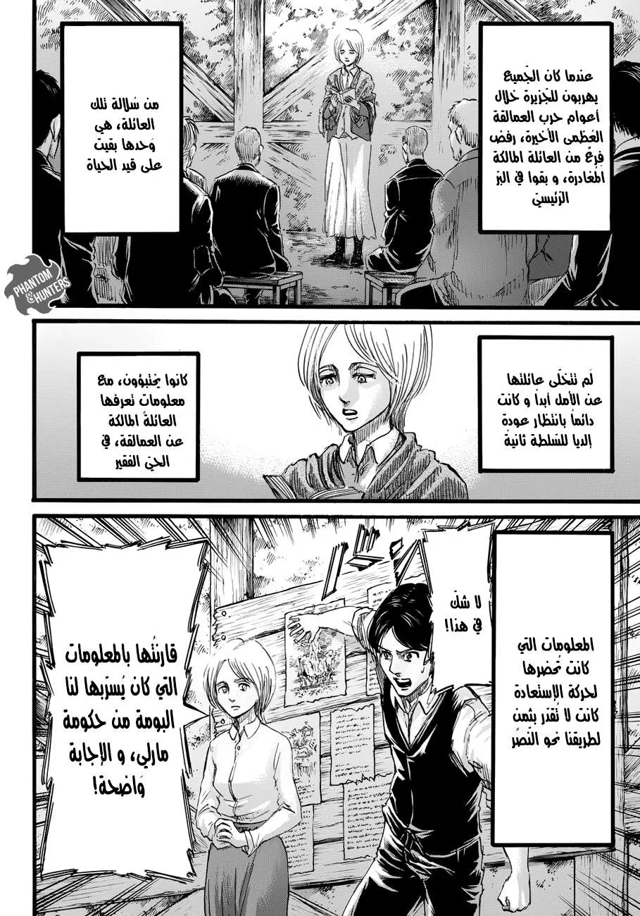 Read Shingeki no Kyojin AR Manga Online