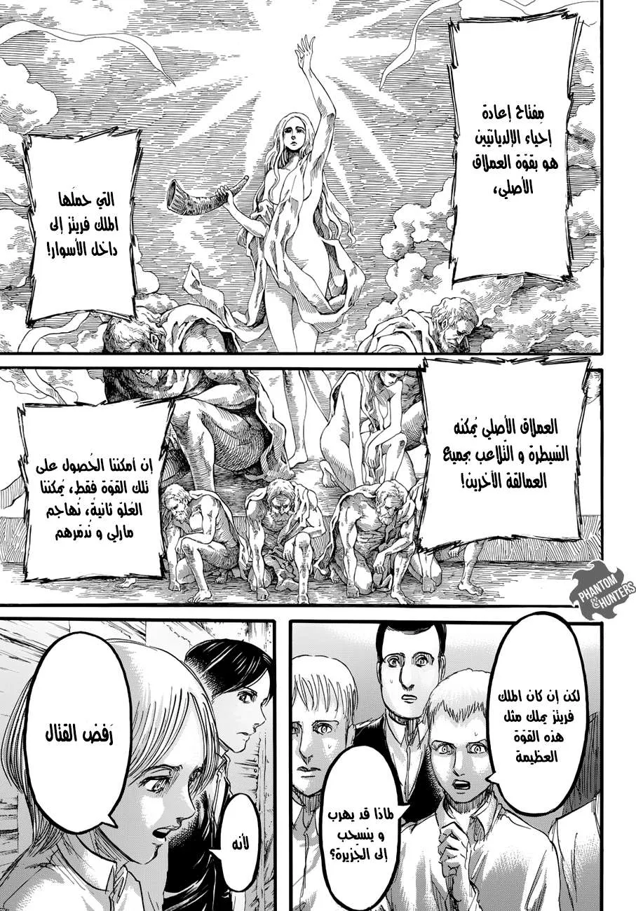 Read Shingeki no Kyojin AR Manga Online
