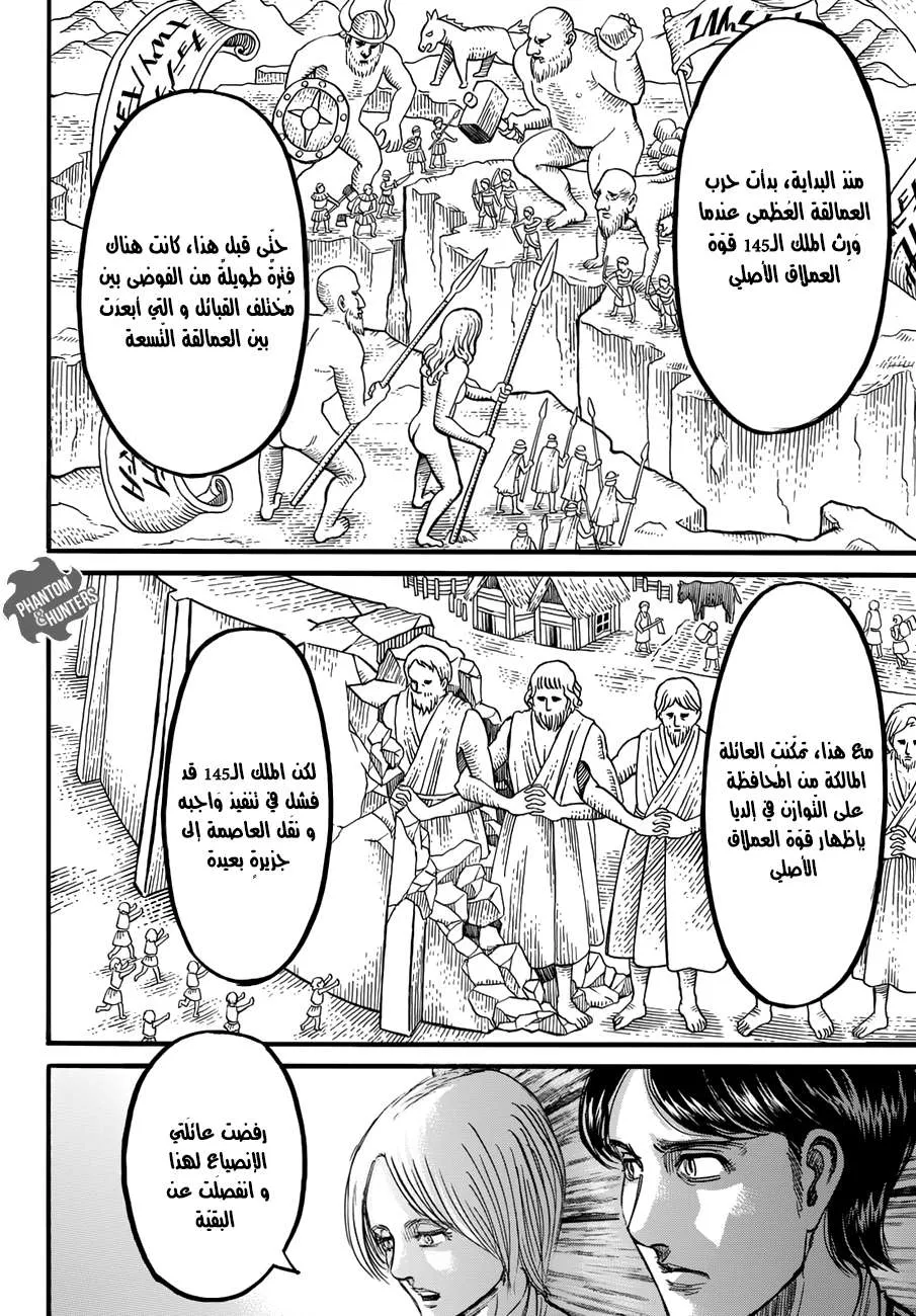 Read Shingeki no Kyojin AR Manga Online