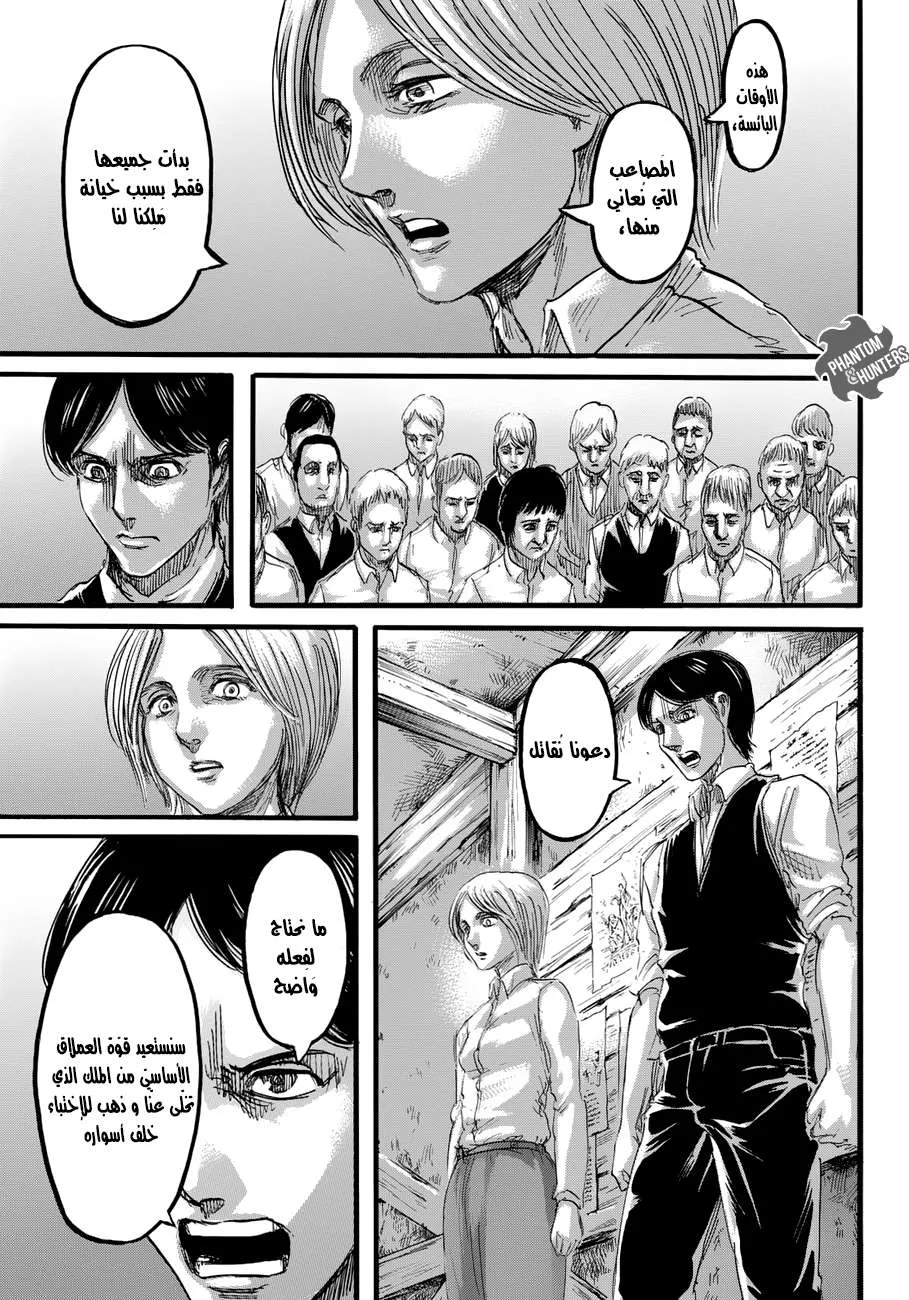 Read Shingeki no Kyojin AR Manga Online