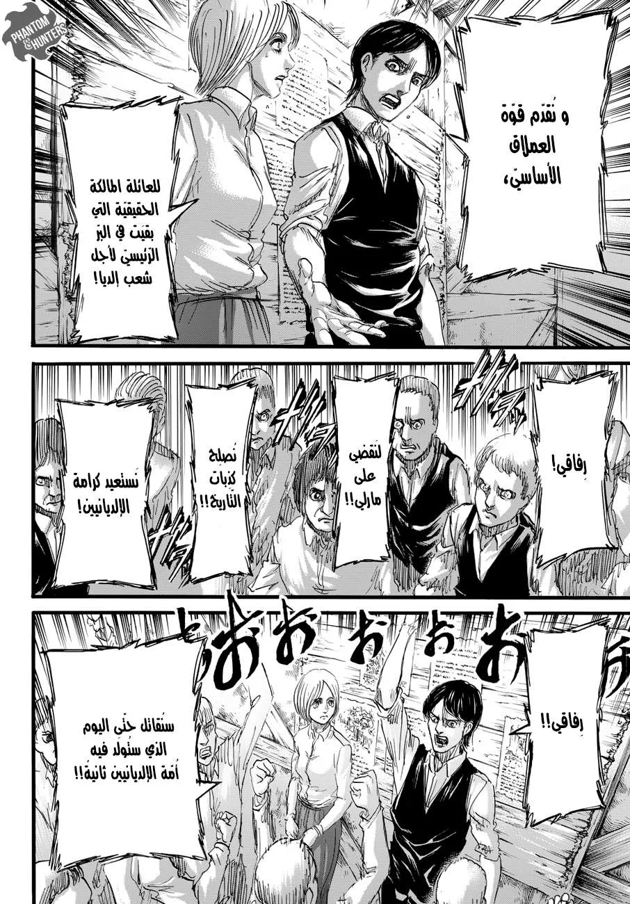 Read Shingeki no Kyojin AR Manga Online