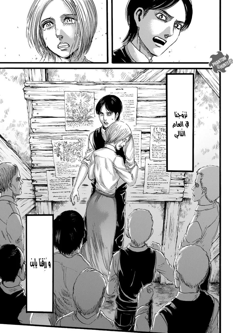 Read Shingeki no Kyojin AR Manga Online
