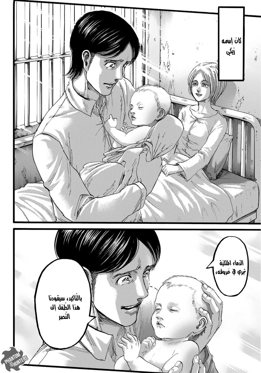 Read Shingeki no Kyojin AR Manga Online